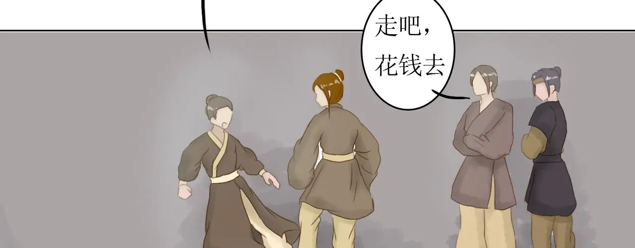拜入师门 第48页