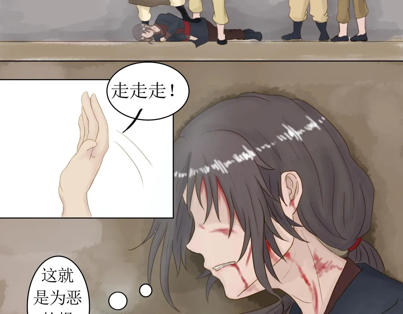 拜入师门 第49页