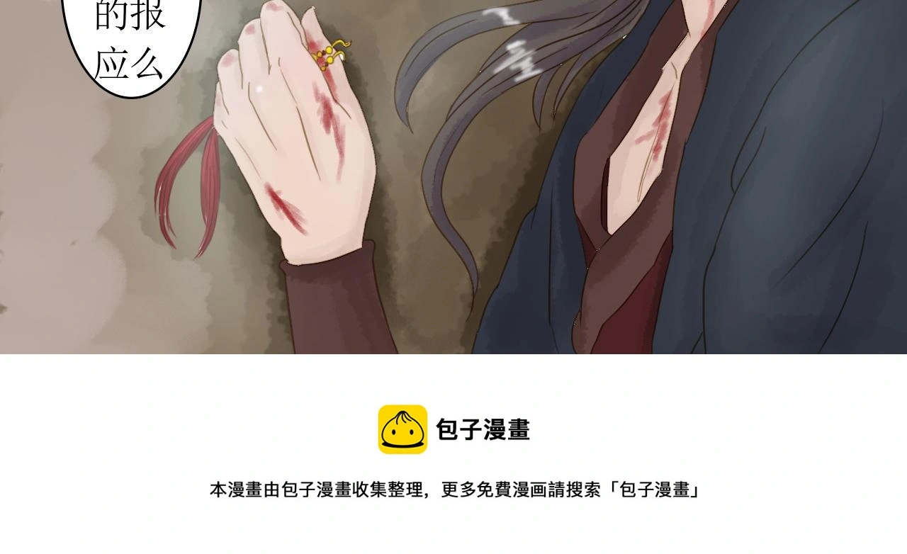 拜入师门 第50页