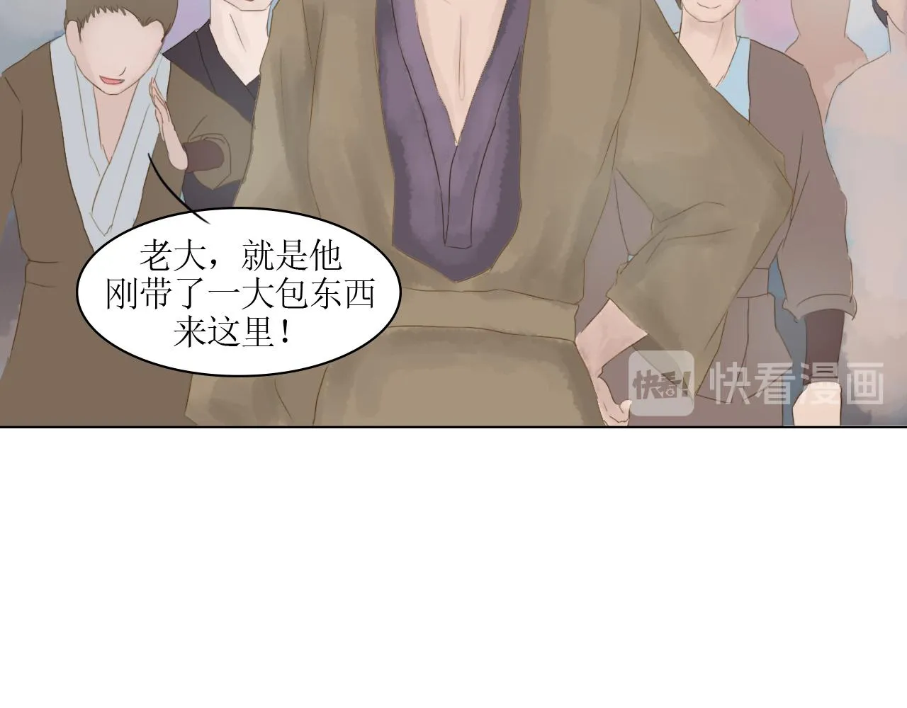 扒手兔子 第47页