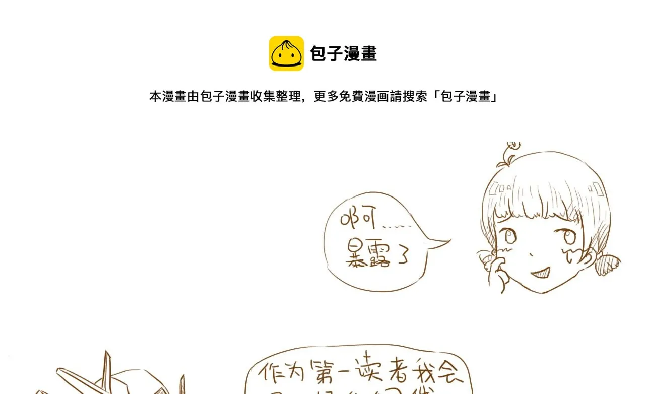 扒手兔子 第50页