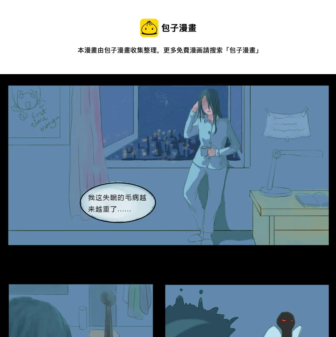 遗愿成真 第1页