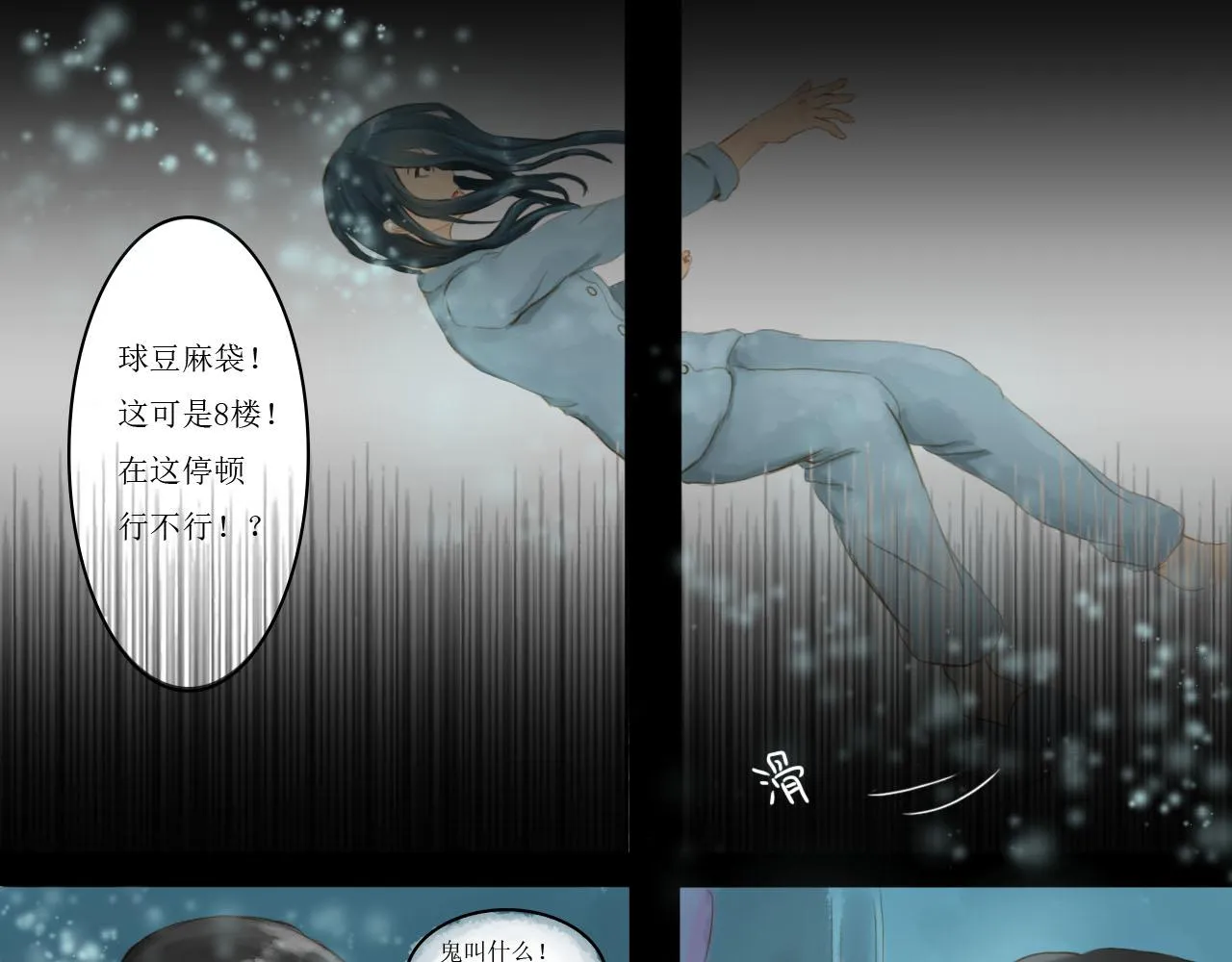 遗愿成真 第3页