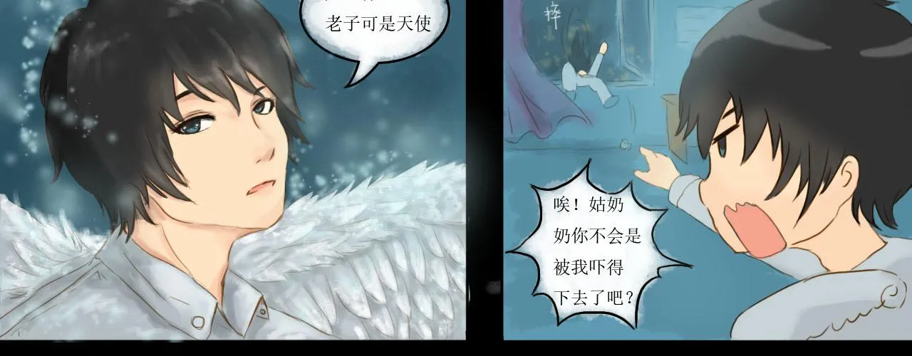 遗愿成真 第4页