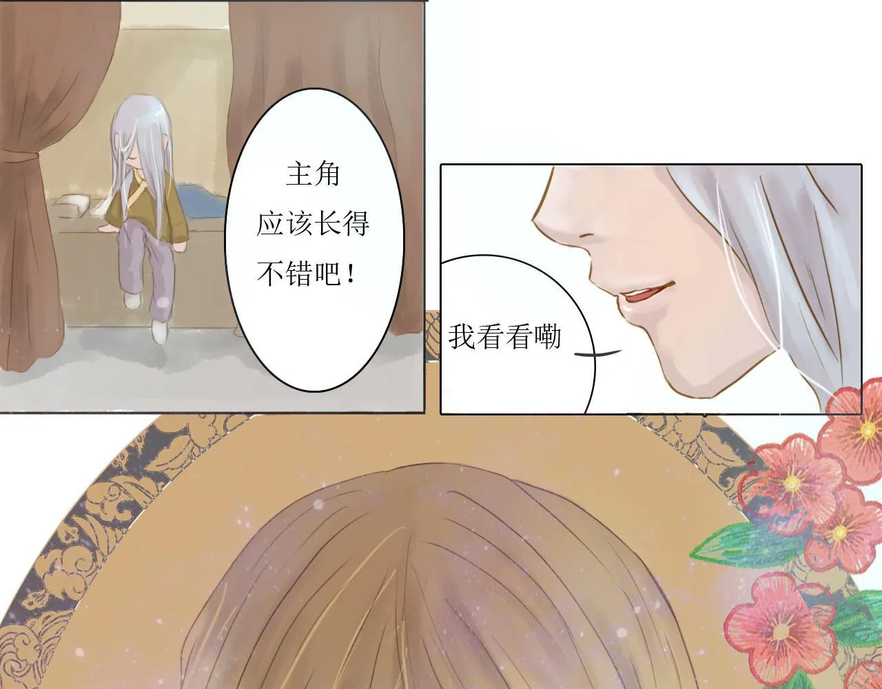 遗愿成真 第15页