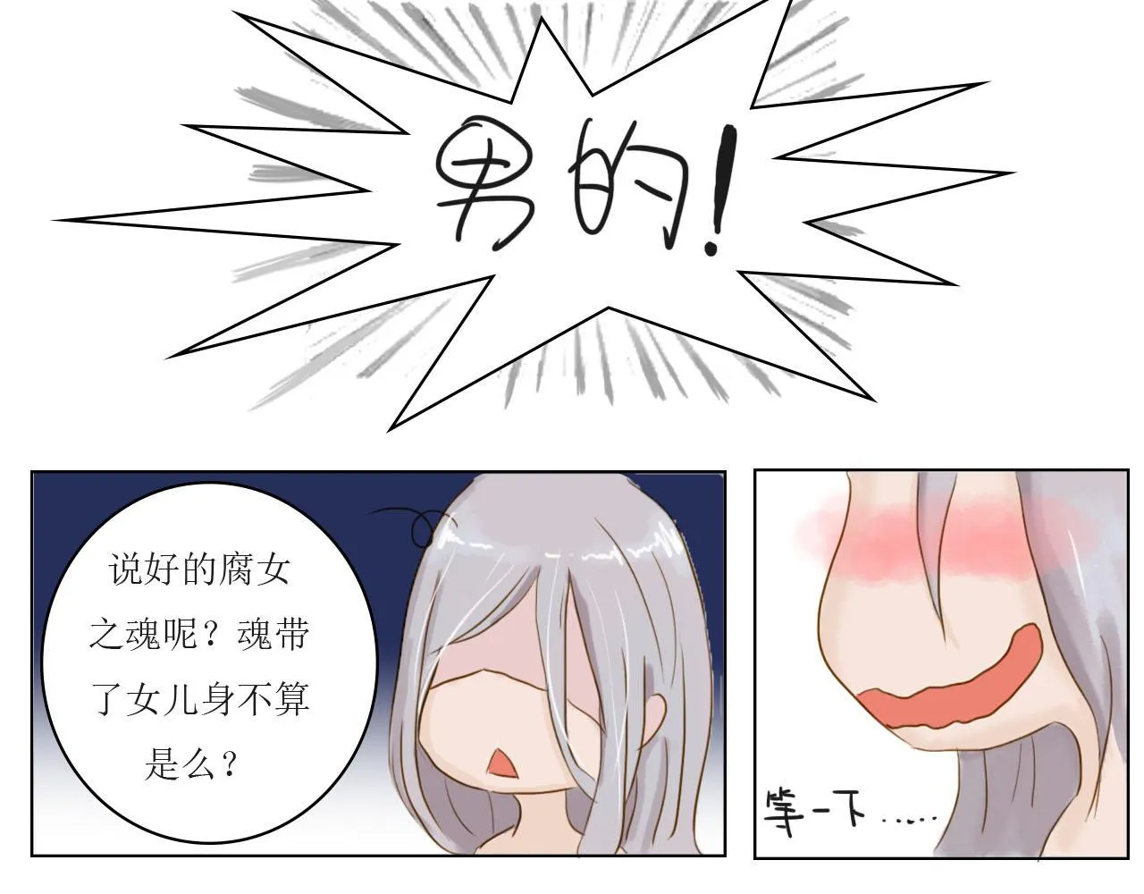 遗愿成真 第19页