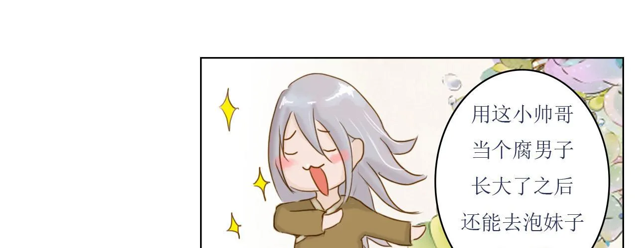 遗愿成真 第20页