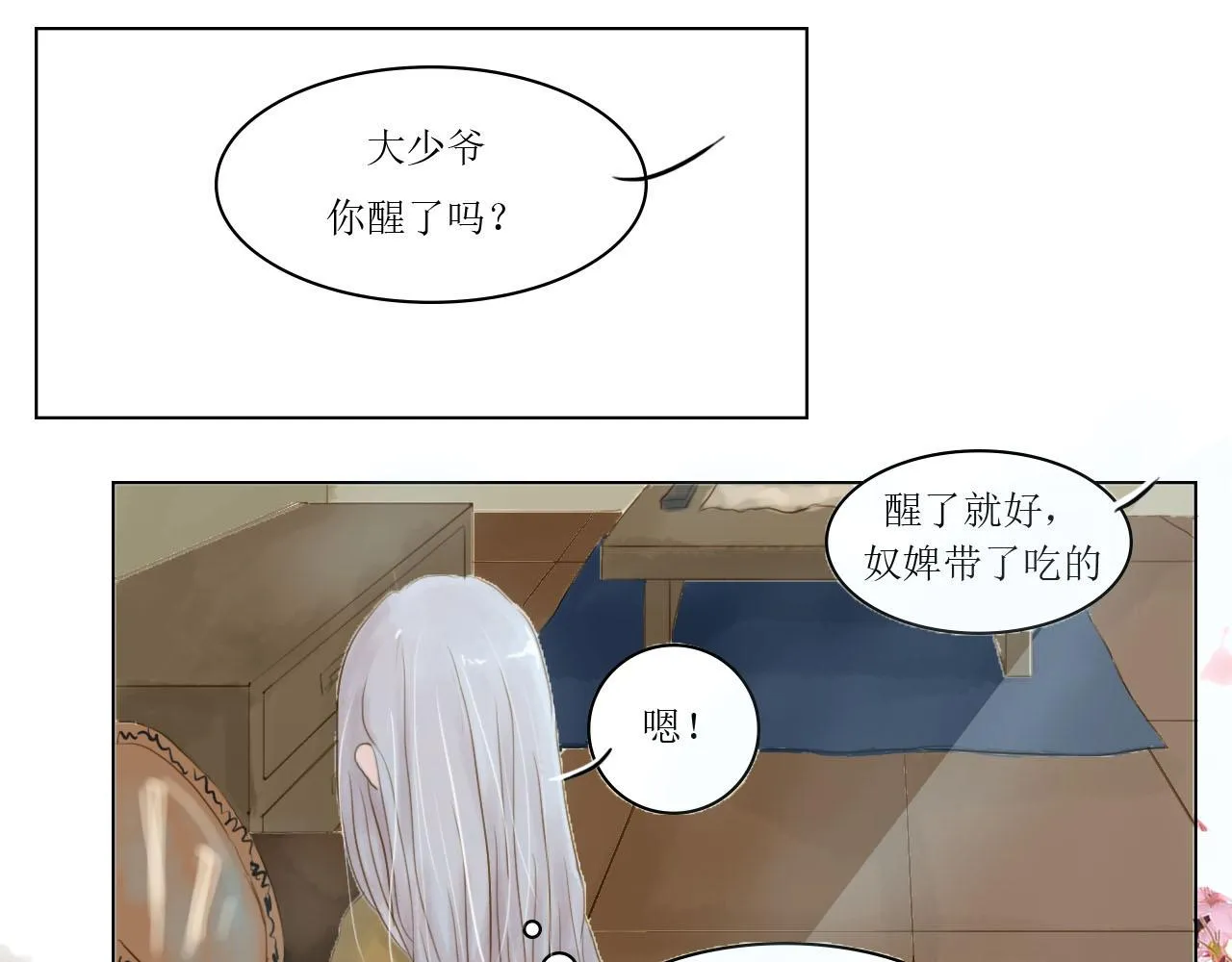 遗愿成真 第22页