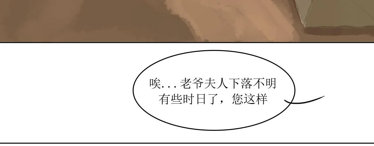 遗愿成真 第25页