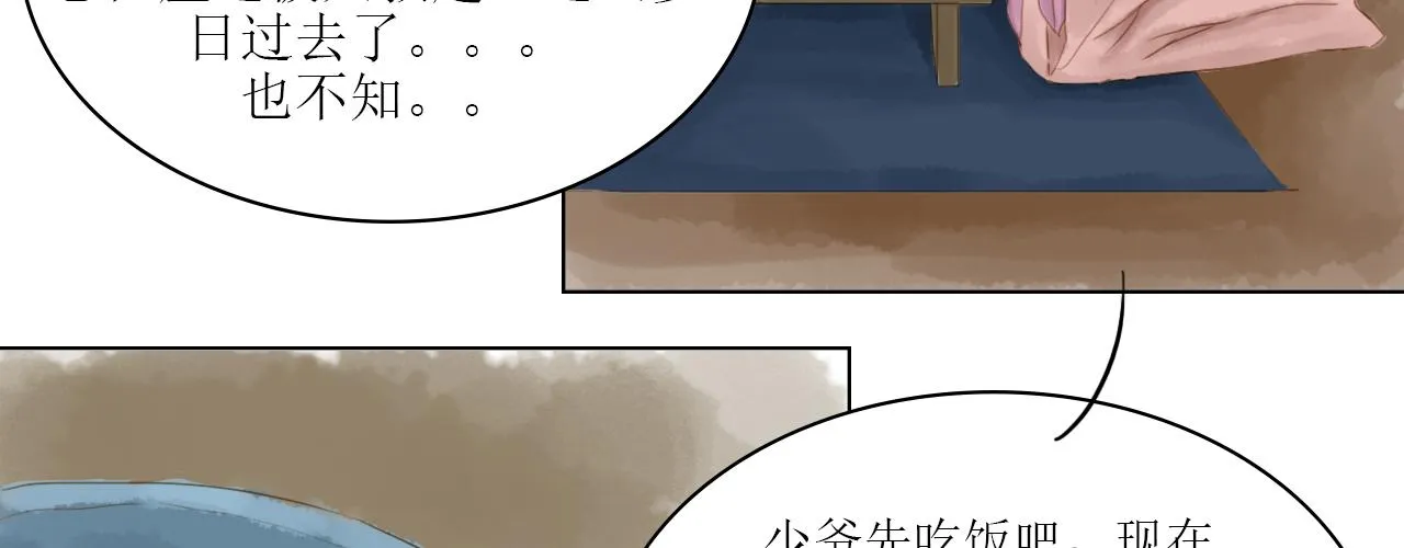 遗愿成真 第27页