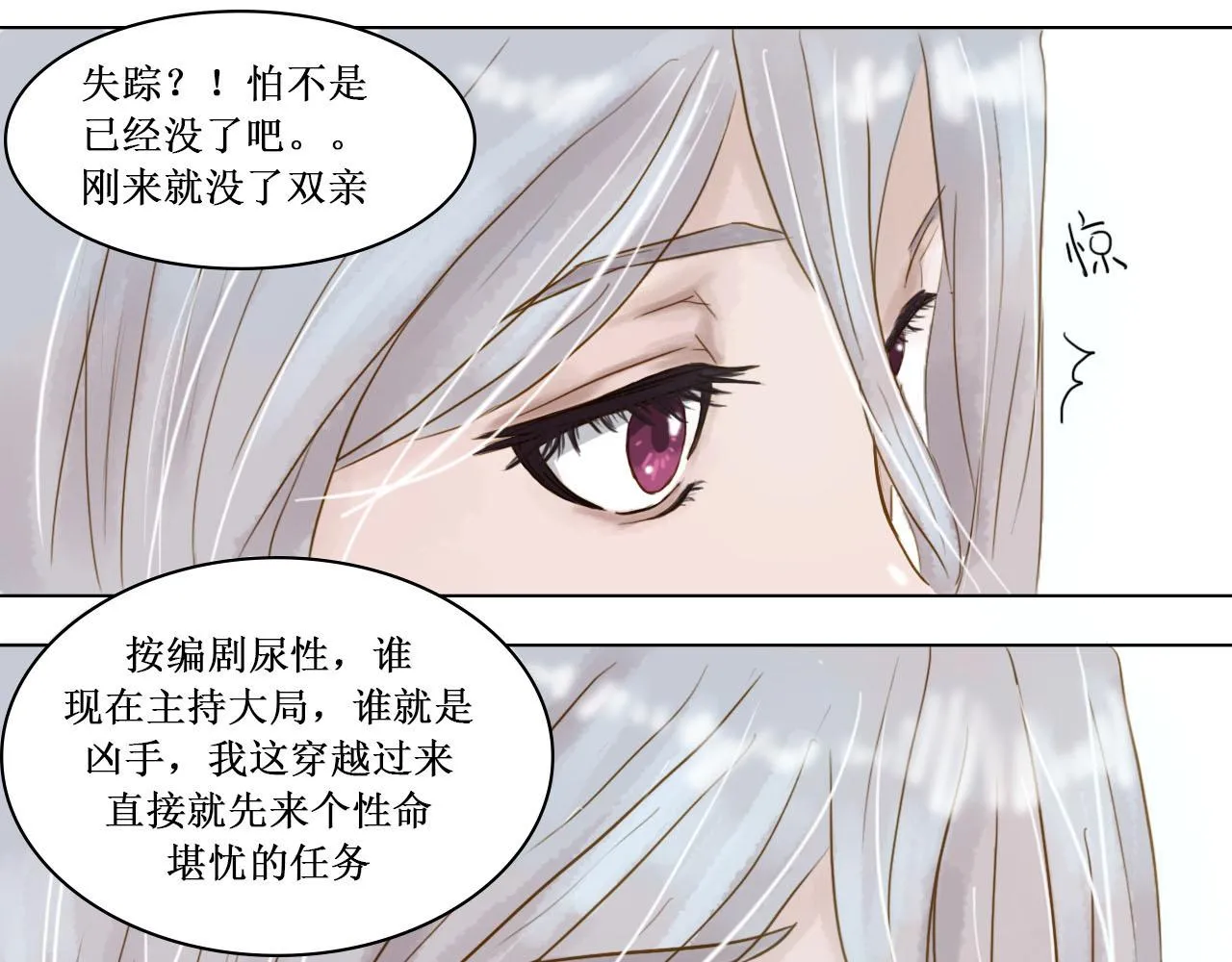 遗愿成真 第32页