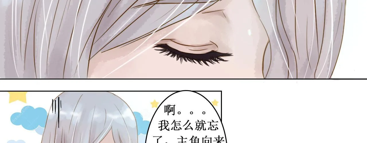 遗愿成真 第33页
