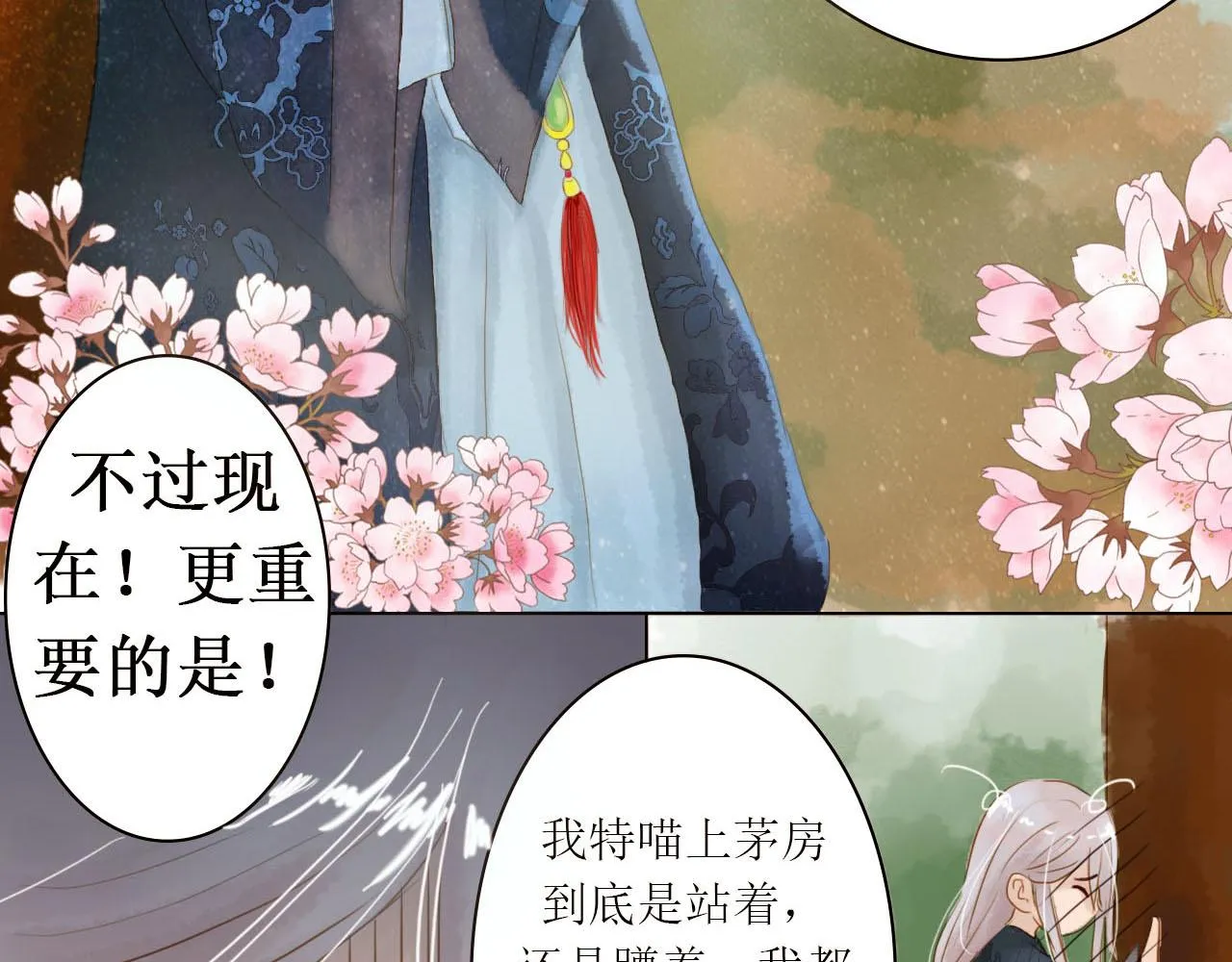 遗愿成真 第37页