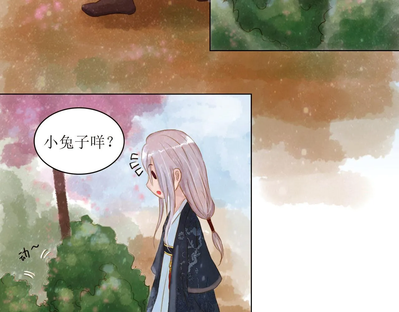 遗愿成真 第41页