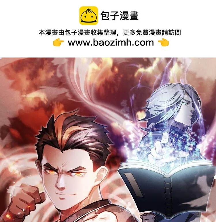 第29话 破风&巨浪 第1页