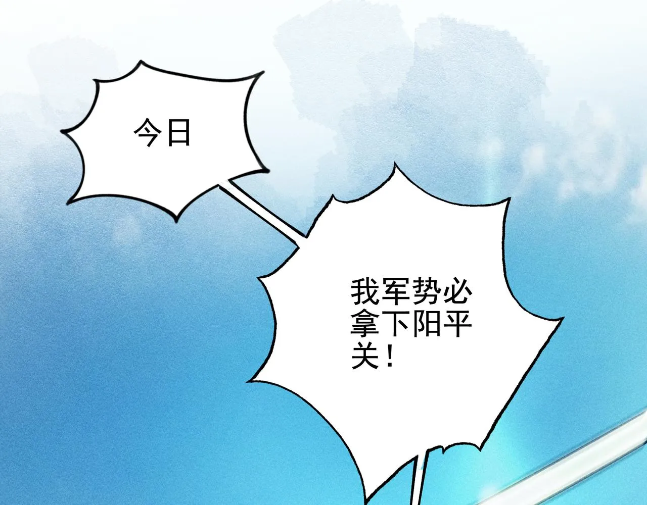 第29话 破风&巨浪 第7页