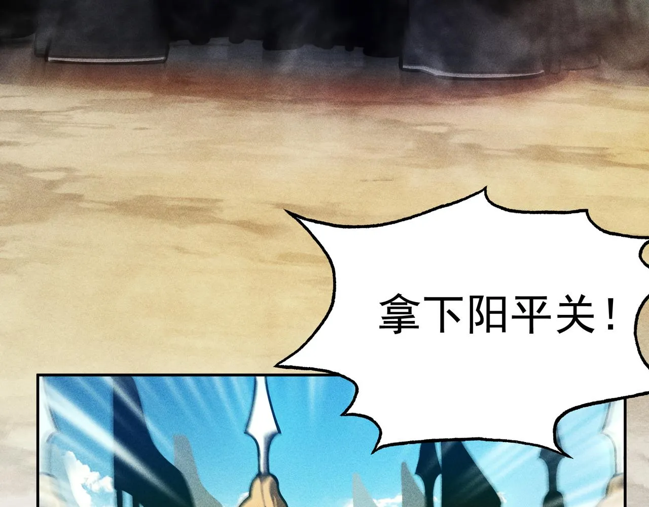 第29话 破风&巨浪 第11页