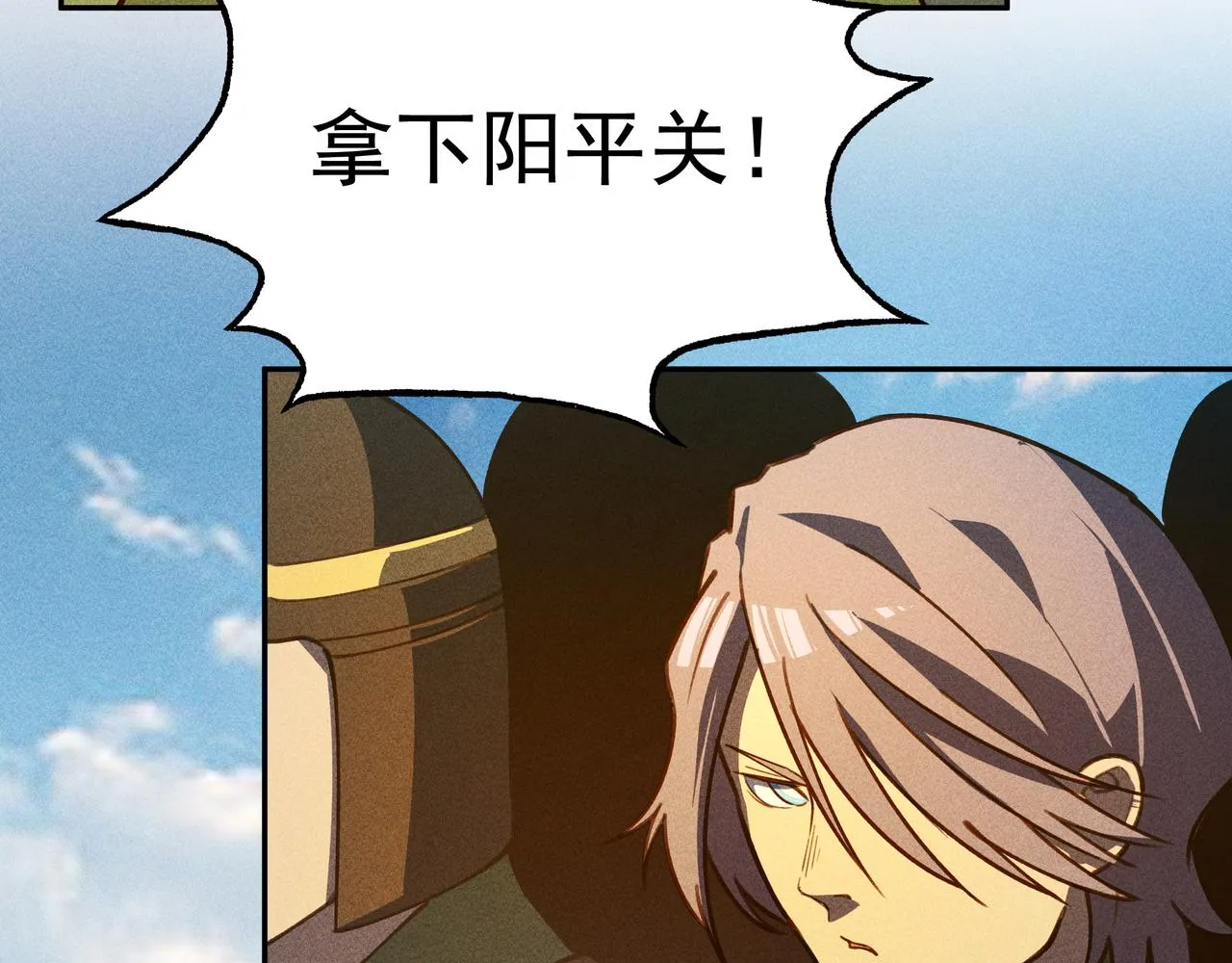 第29话 破风&巨浪 第14页