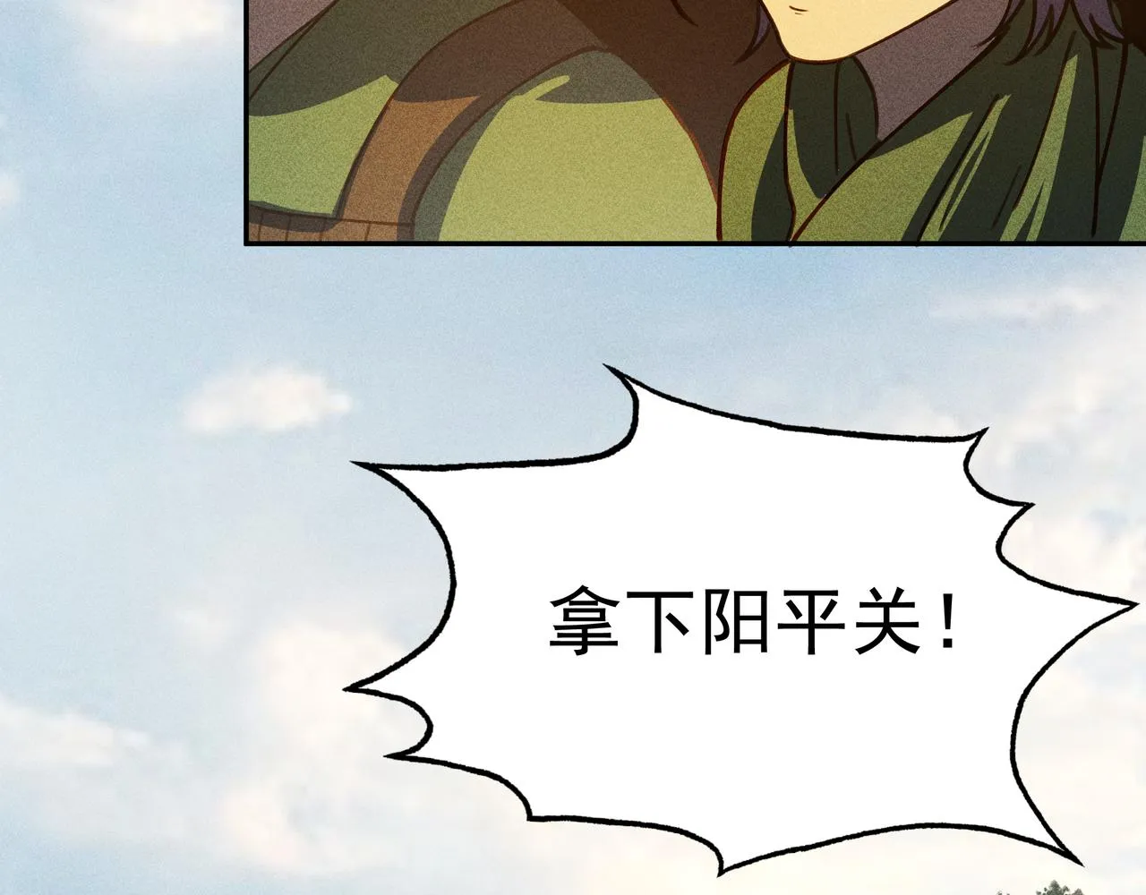 第29话 破风&巨浪 第15页