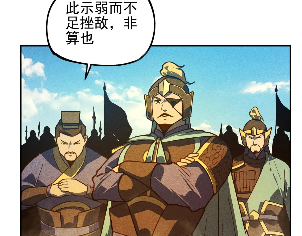第29话 破风&巨浪 第19页
