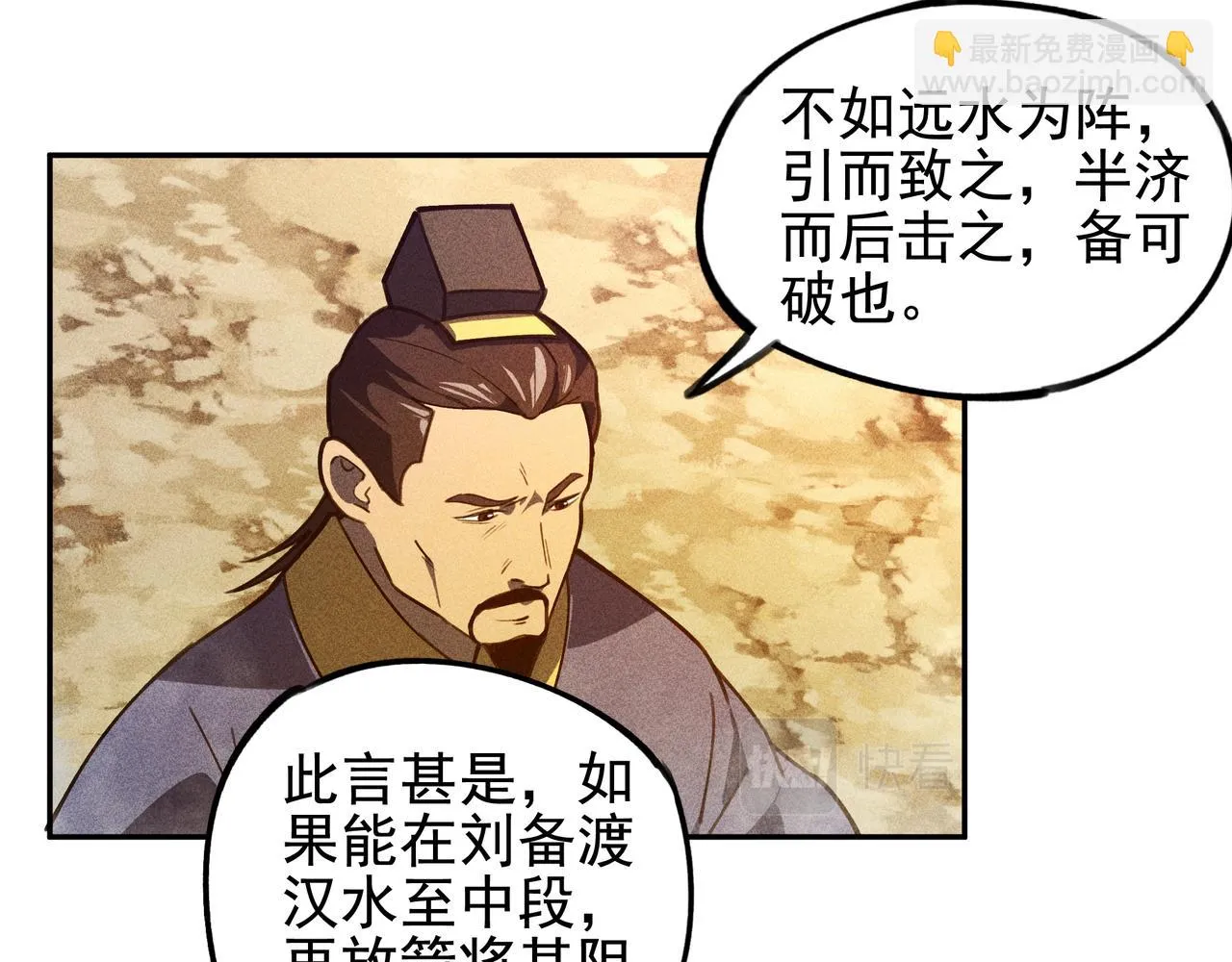 第29话 破风&巨浪 第21页