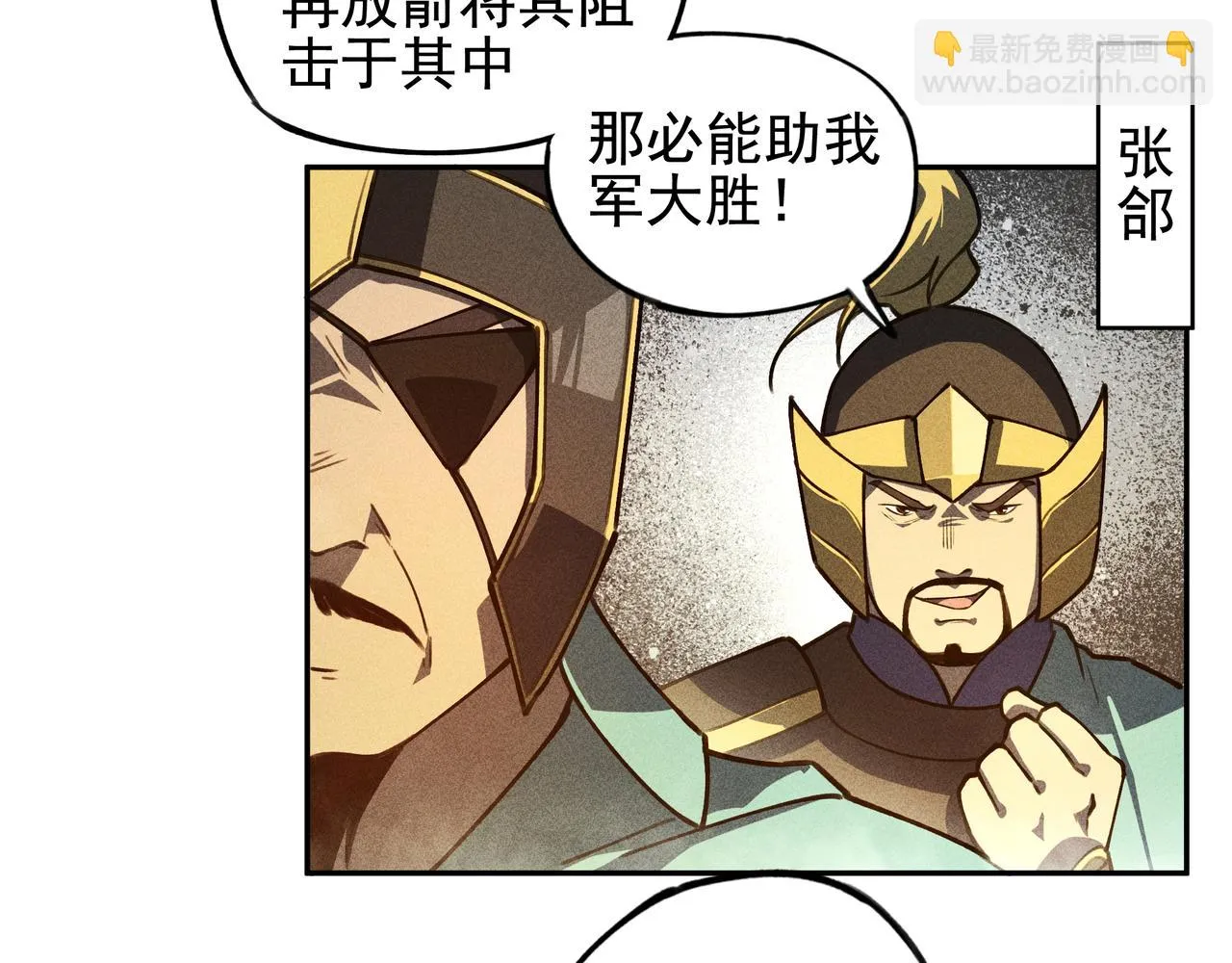 第29话 破风&巨浪 第22页
