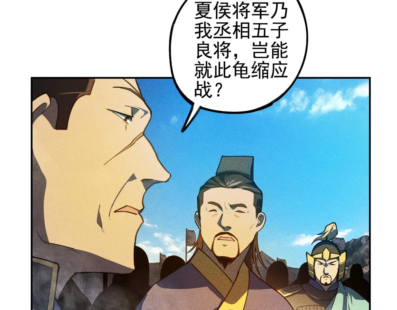 第29话 破风&巨浪 第23页