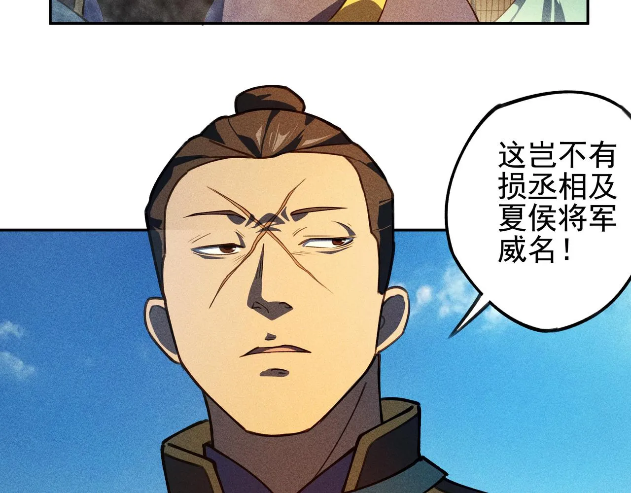 第29话 破风&巨浪 第24页