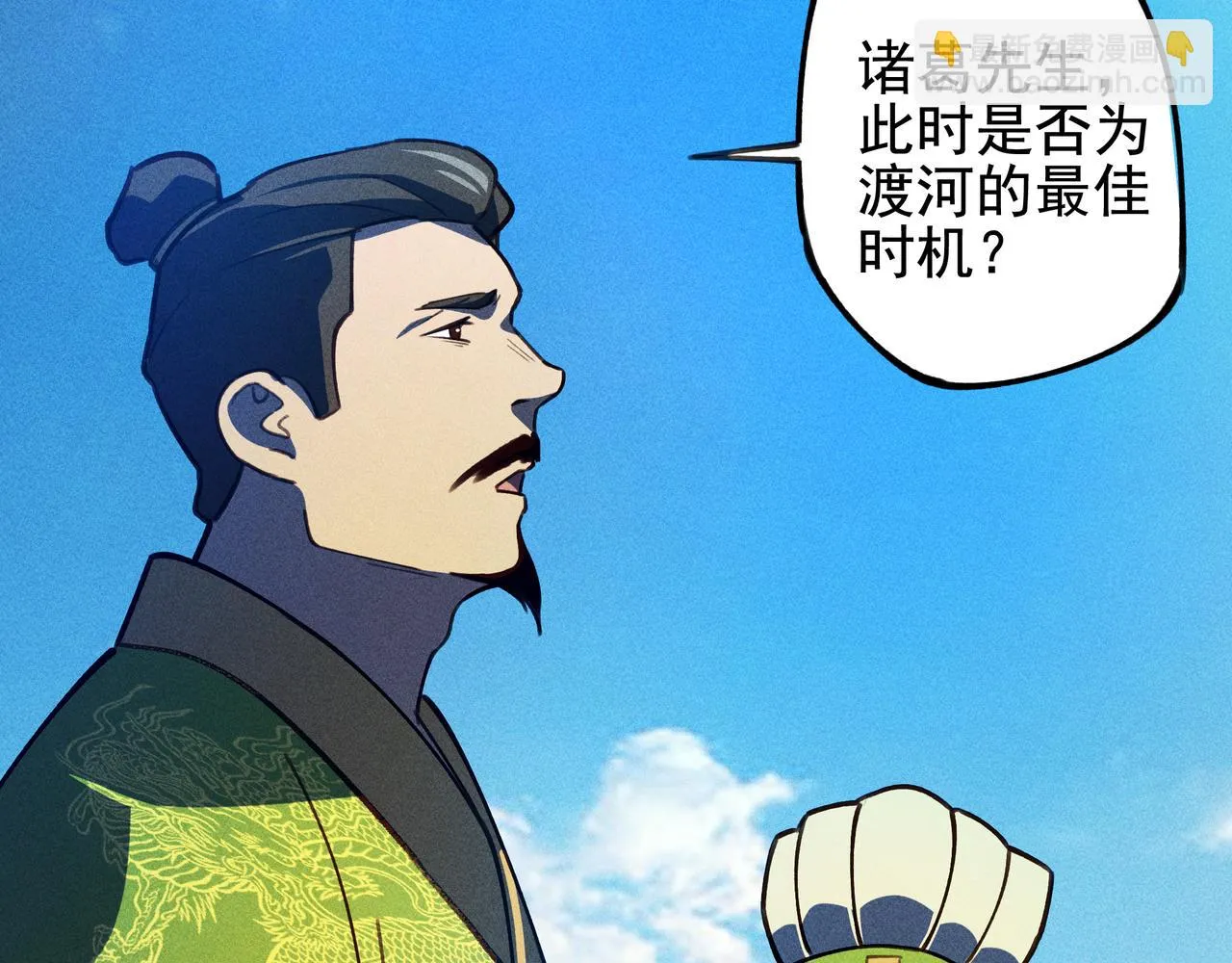 第29话 破风&巨浪 第26页