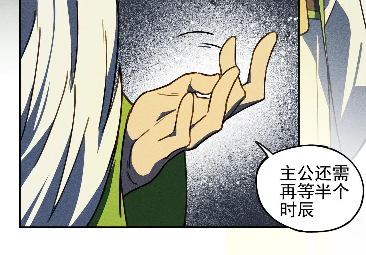 第29话 破风&巨浪 第28页