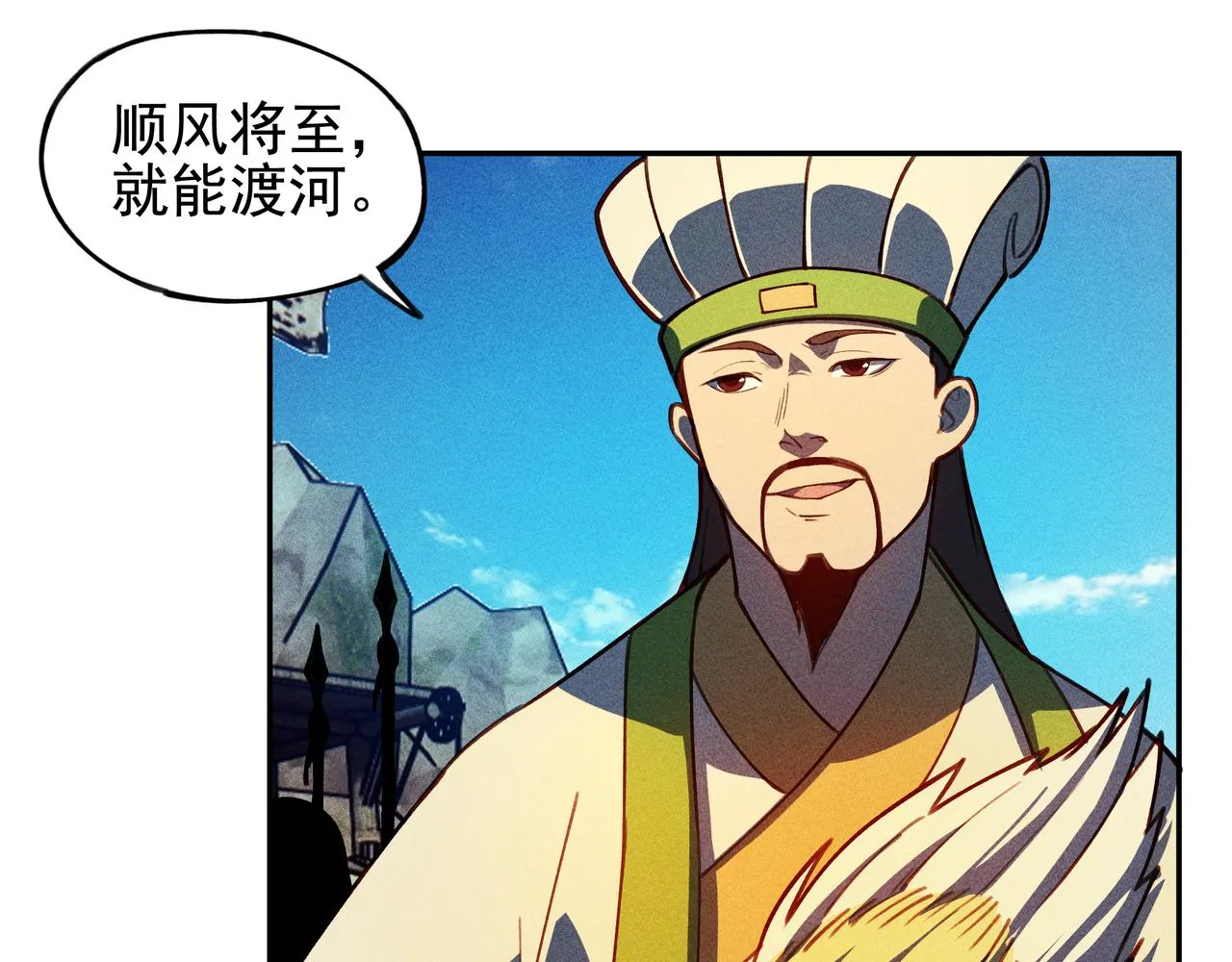 第29话 破风&巨浪 第29页