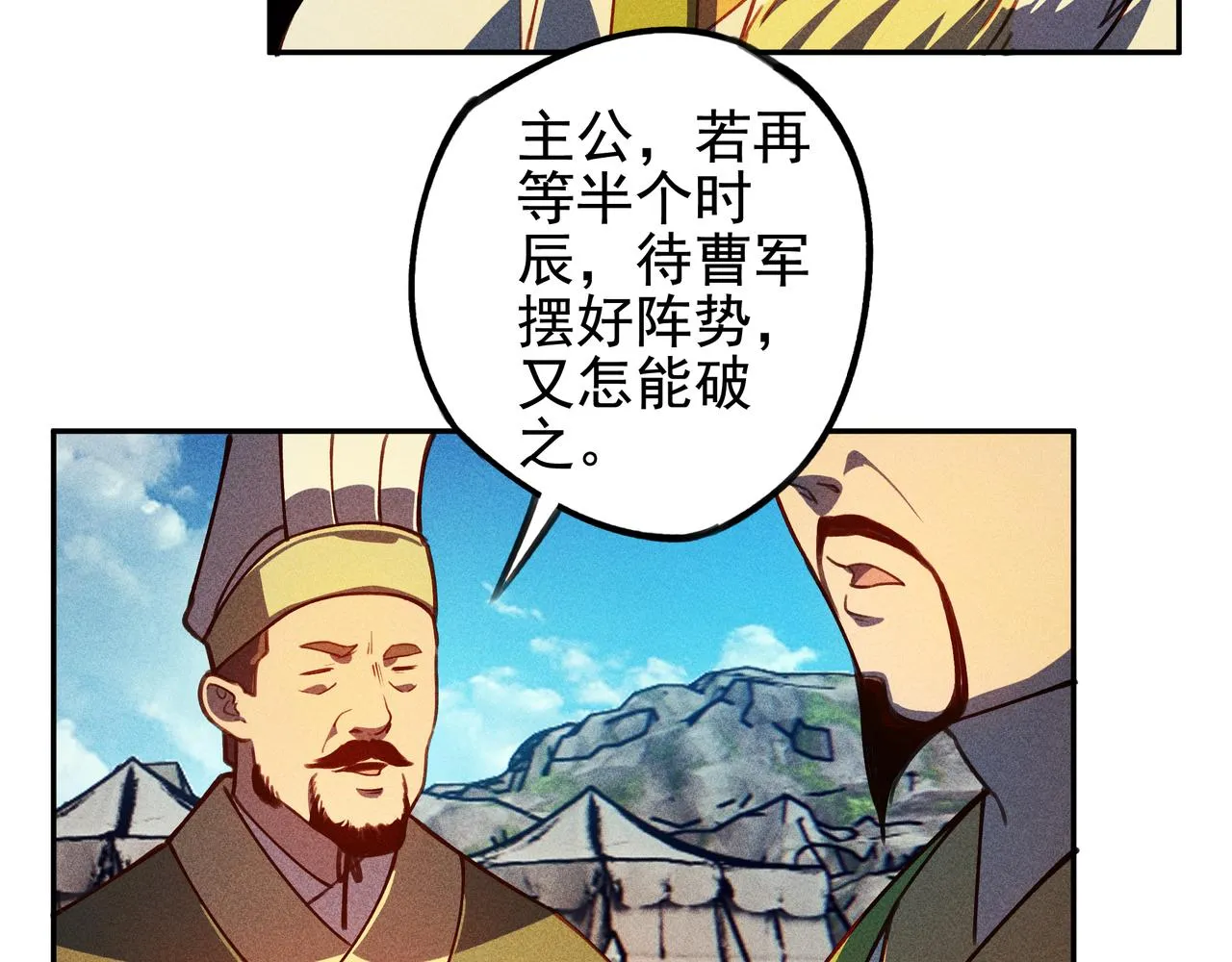 第29话 破风&巨浪 第30页