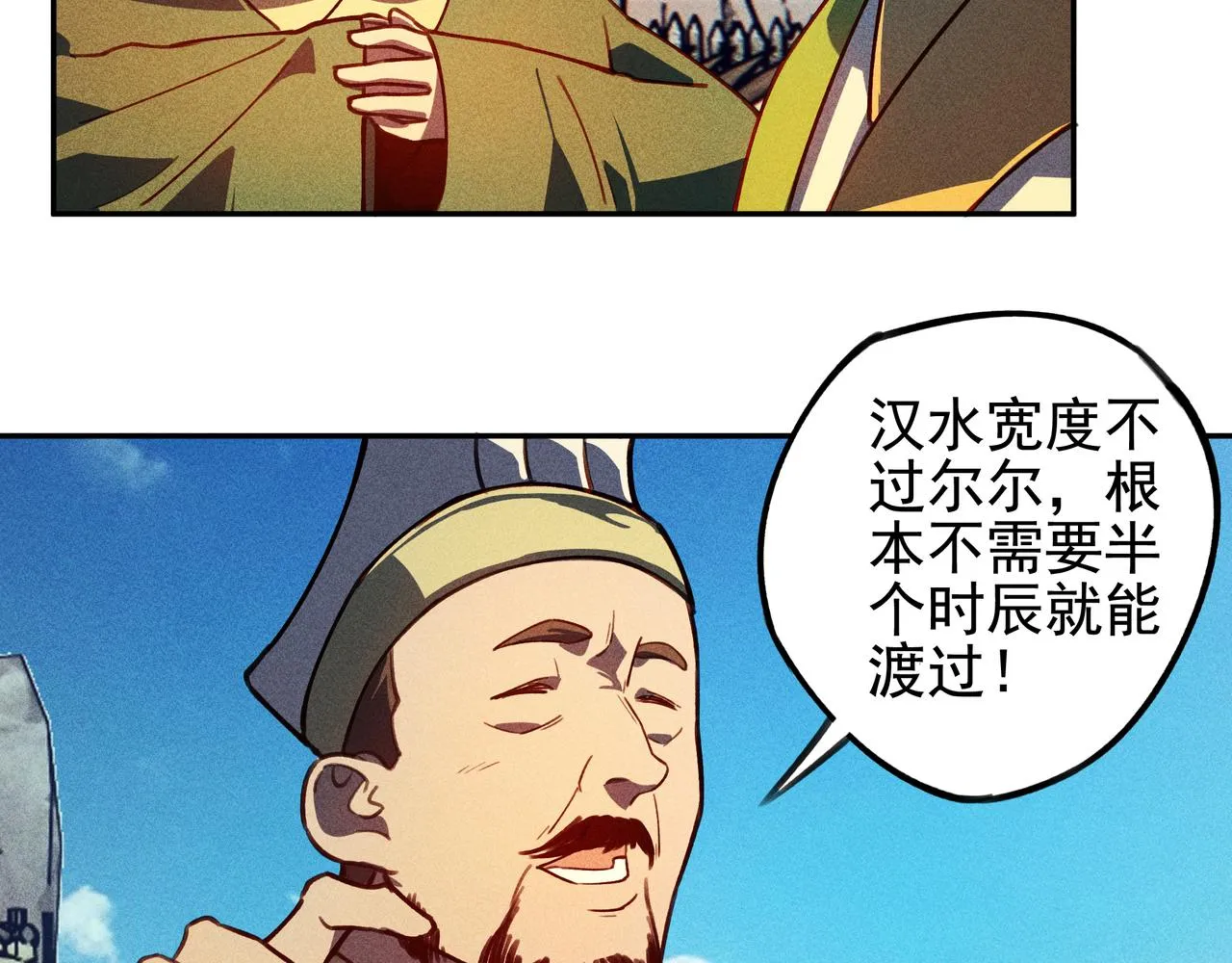 第29话 破风&巨浪 第31页