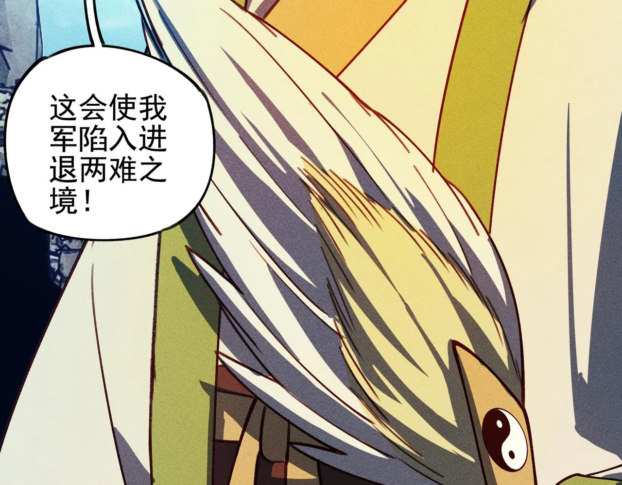 第29话 破风&巨浪 第34页