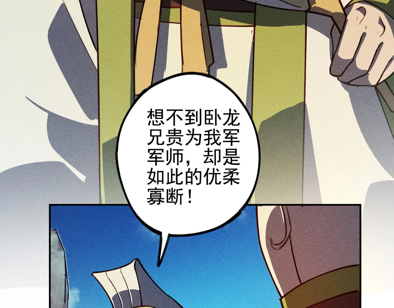 第29话 破风&巨浪 第35页