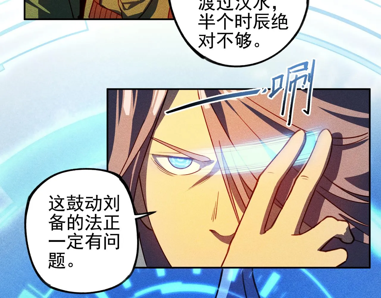 第29话 破风&巨浪 第39页