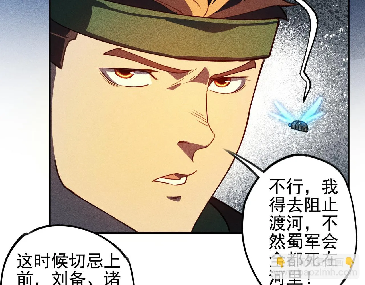 第29话 破风&巨浪 第42页