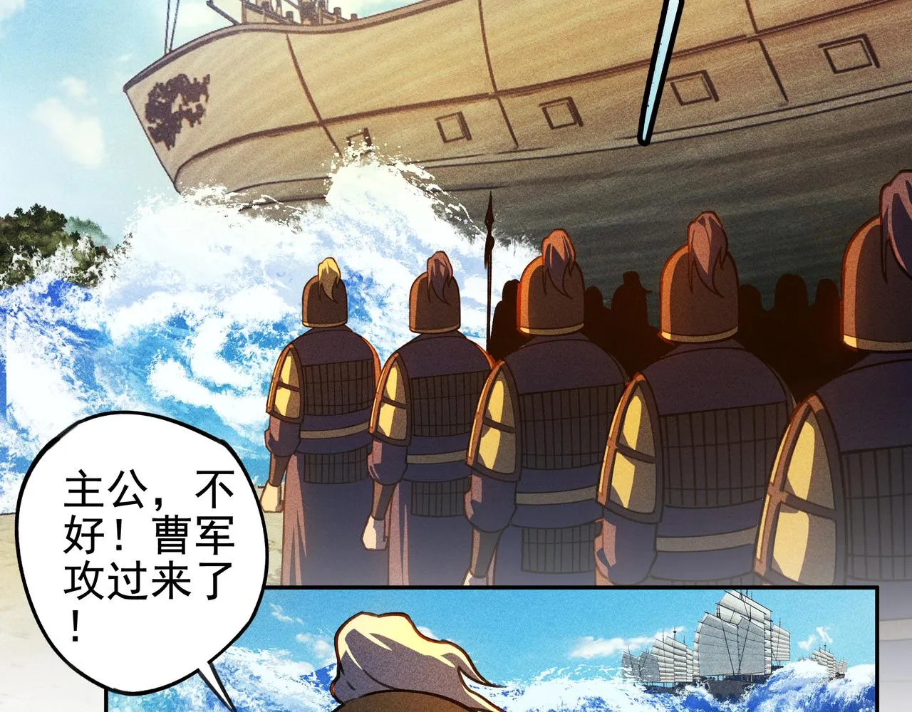 第29话 破风&巨浪 第46页