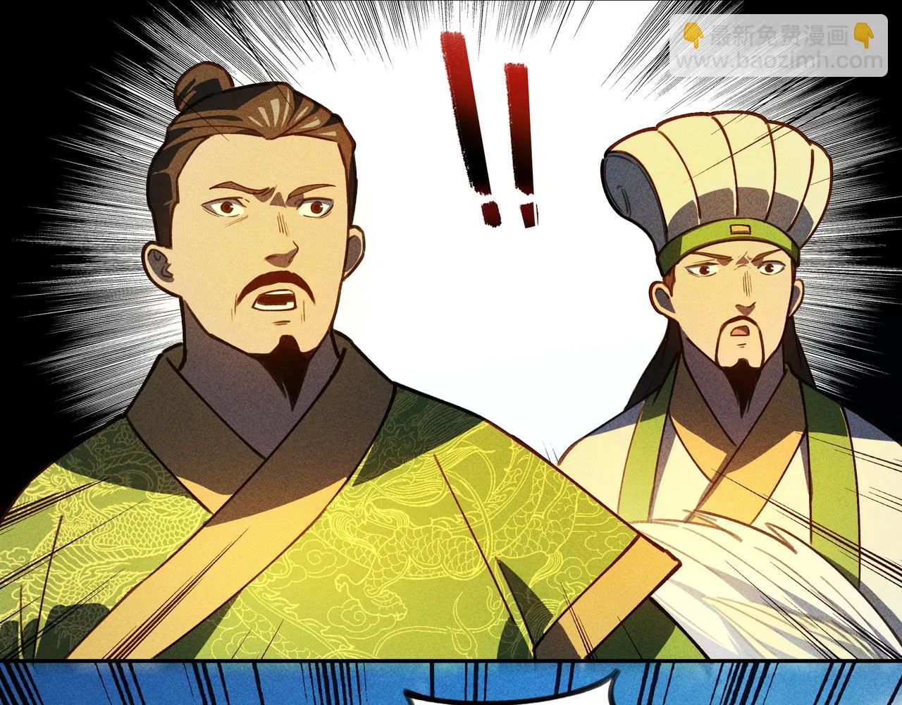 第29话 破风&巨浪 第48页