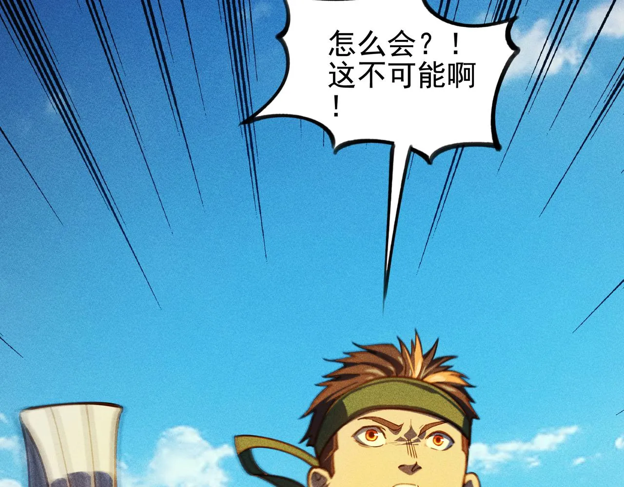 第29话 破风&巨浪 第49页