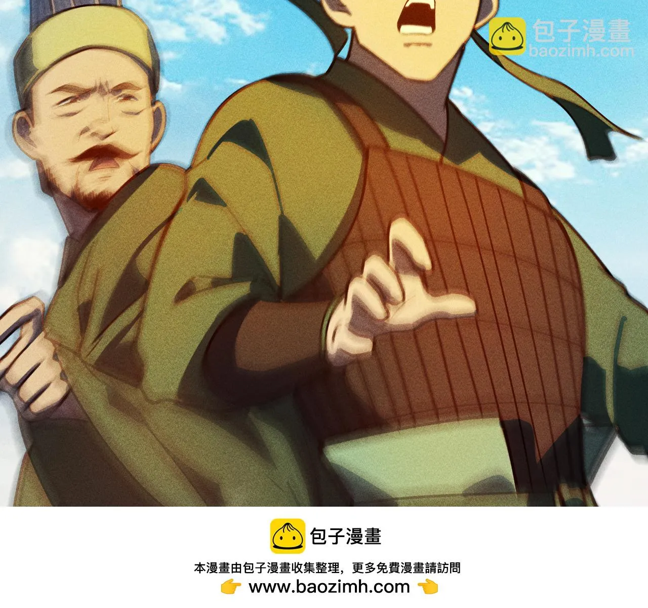 第29话 破风&巨浪 第50页