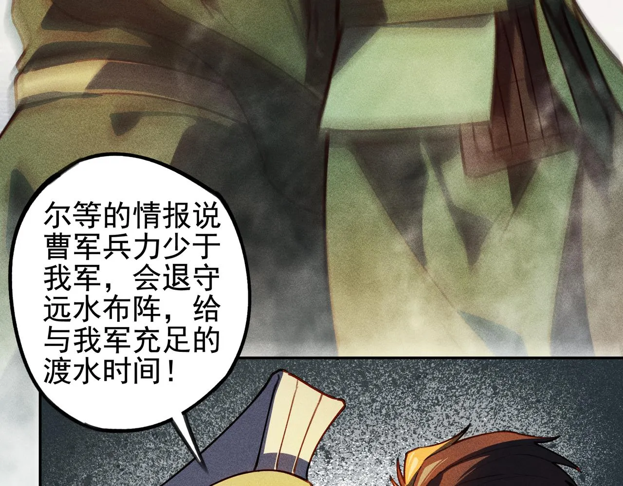 第29话 破风&巨浪 第51页