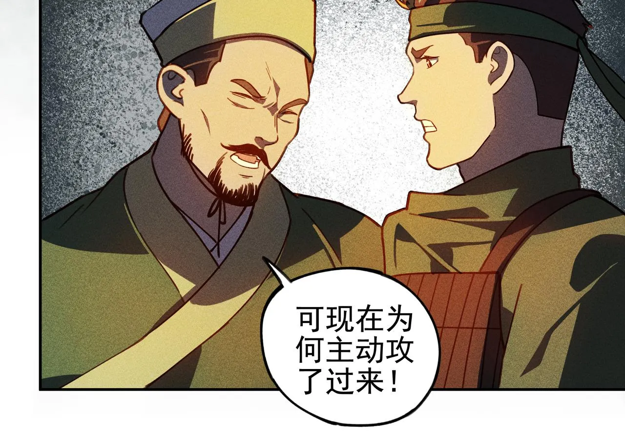 第29话 破风&巨浪 第52页