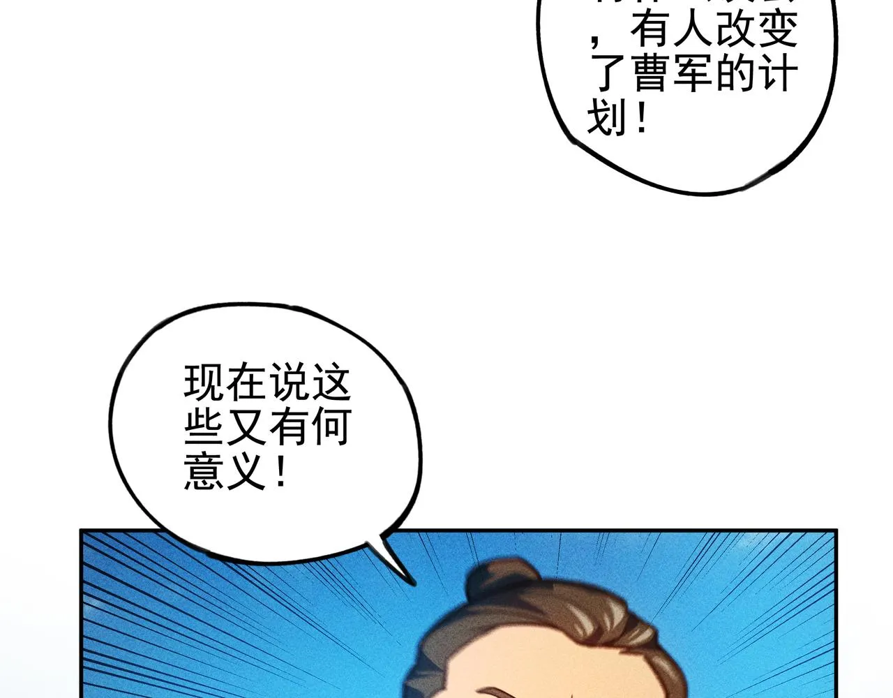 第29话 破风&巨浪 第54页