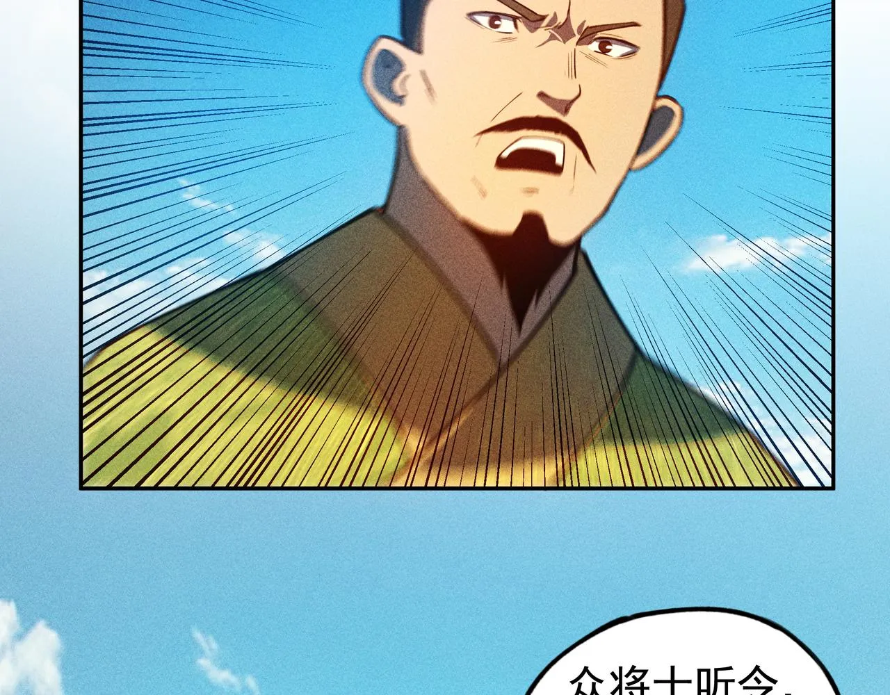 第29话 破风&巨浪 第55页