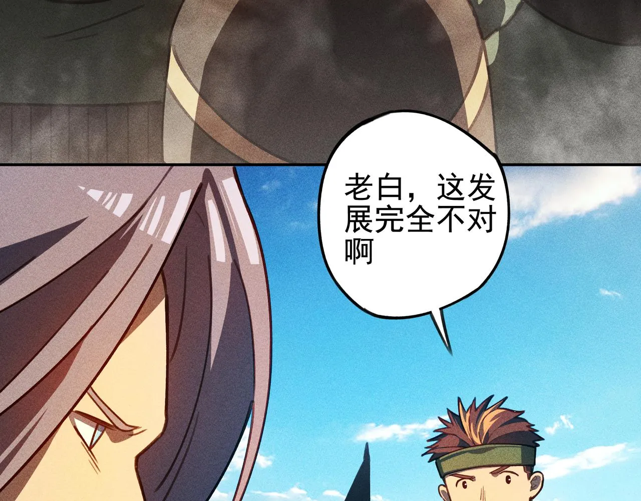 第29话 破风&巨浪 第58页