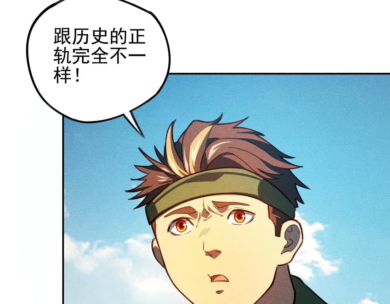 第29话 破风&巨浪 第60页