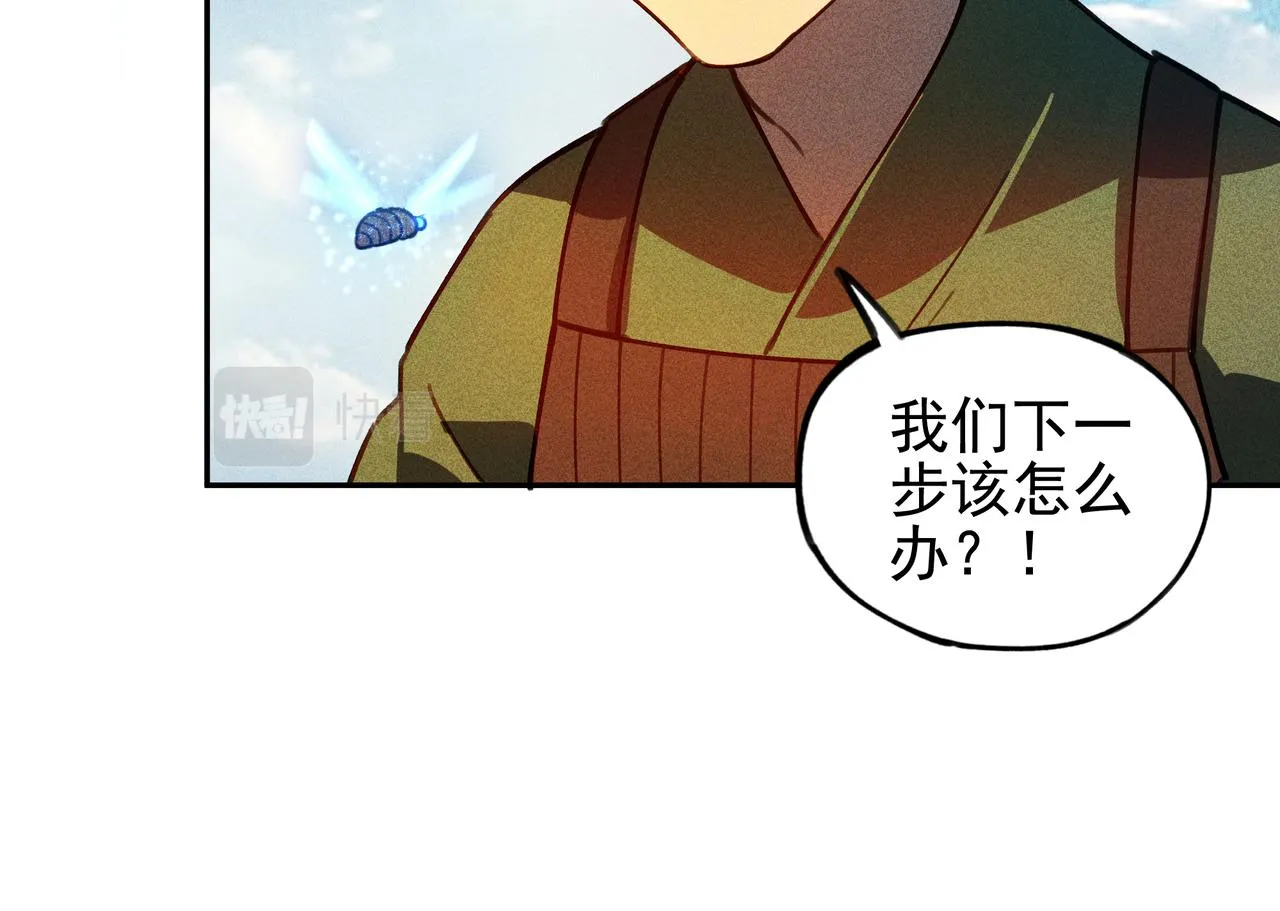 第29话 破风&巨浪 第61页