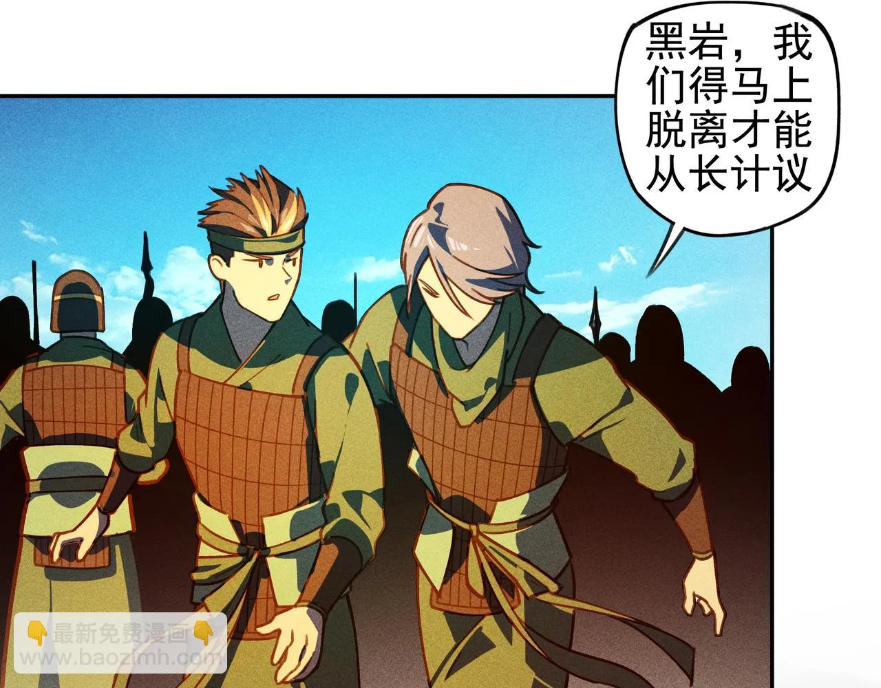 第29话 破风&巨浪 第62页