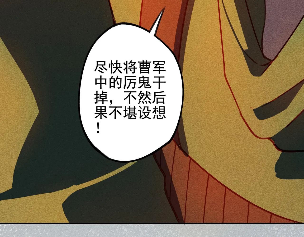 第29话 破风&巨浪 第65页